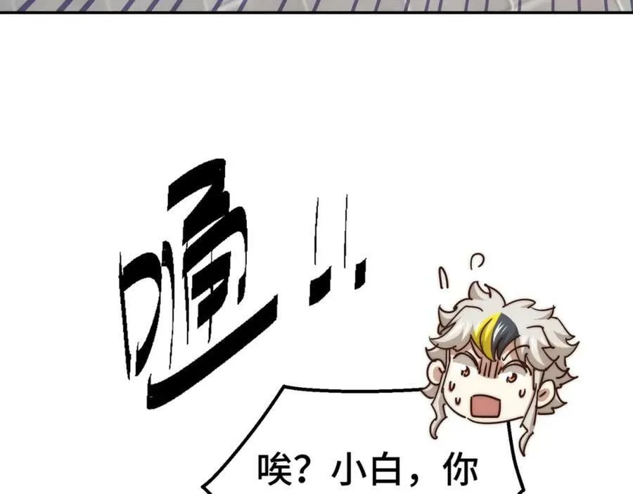 第236话 宗主闭关 第146页