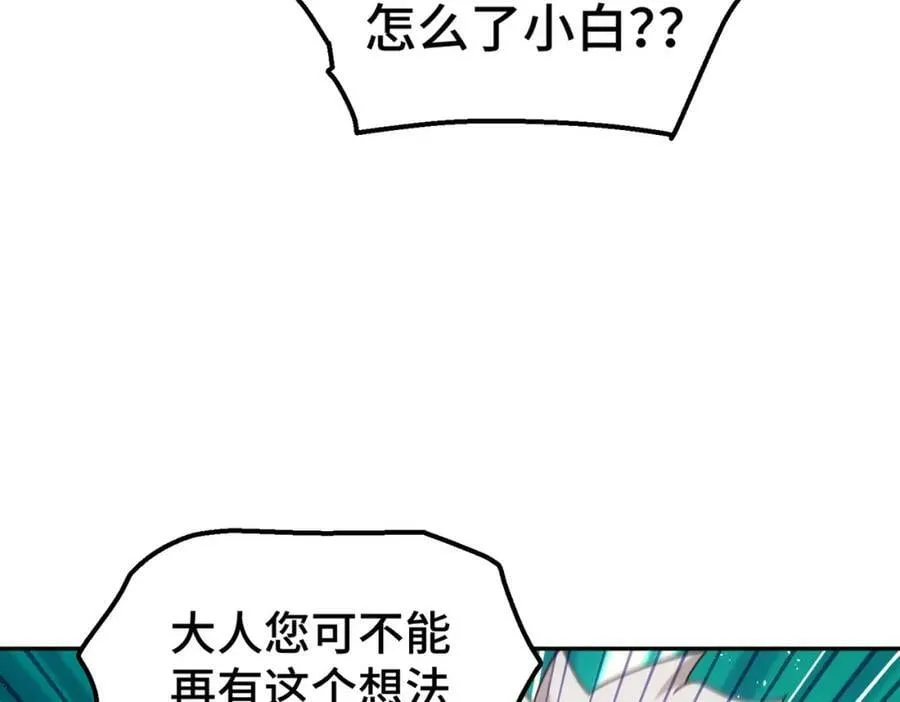 第236话 宗主闭关 第147页