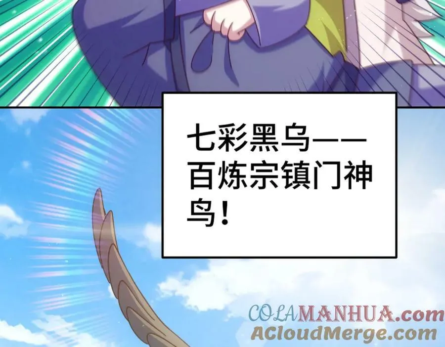 第236话 宗主闭关 第149页
