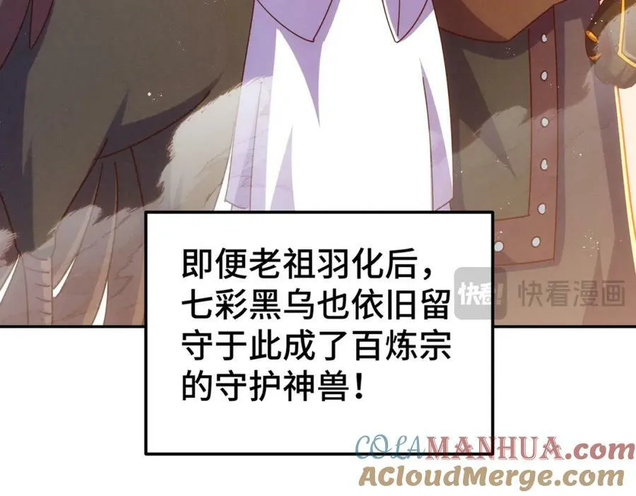 第236话 宗主闭关 第153页