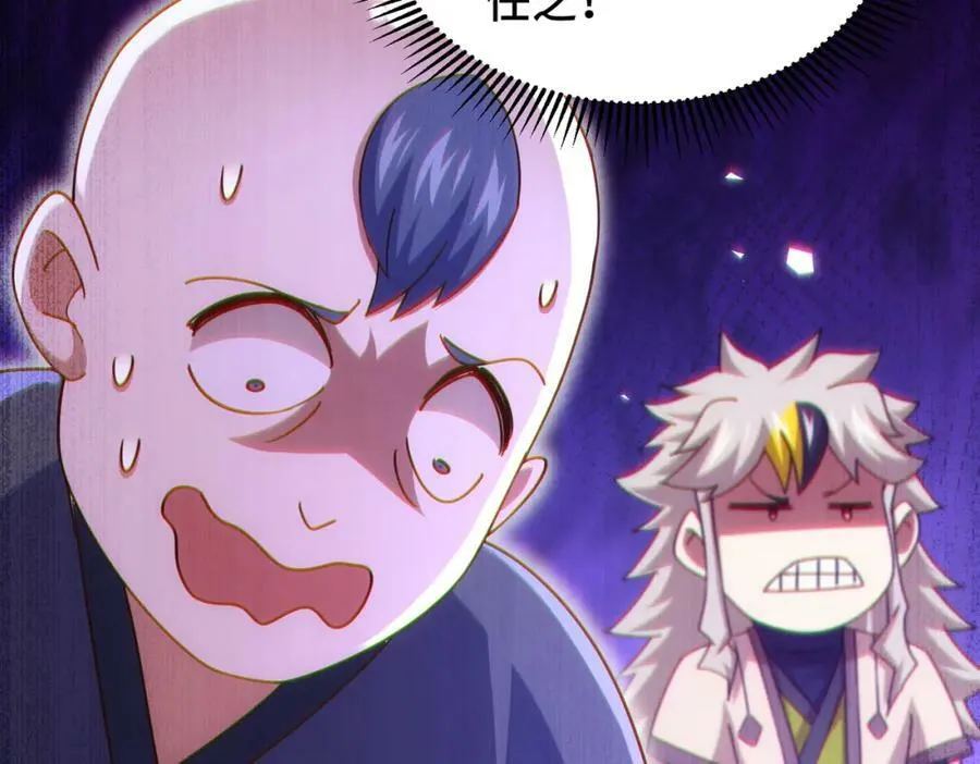 第236话 宗主闭关 第155页