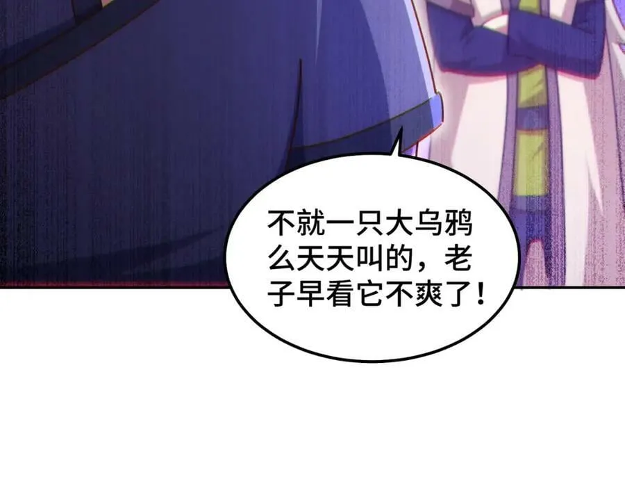 第236话 宗主闭关 第156页