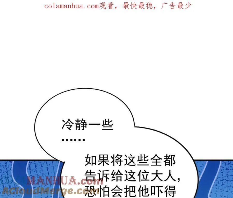第237话 吃鸡！ 第1页