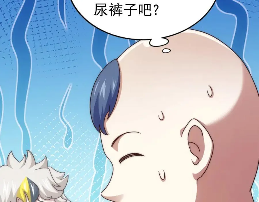 第237话 吃鸡！ 第2页