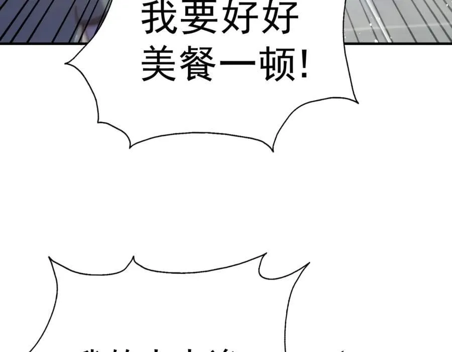 第237话 吃鸡！ 第7页