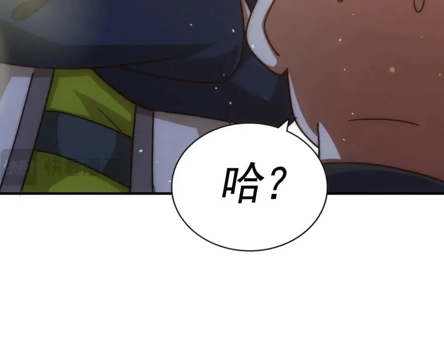 第237话 吃鸡！ 第12页