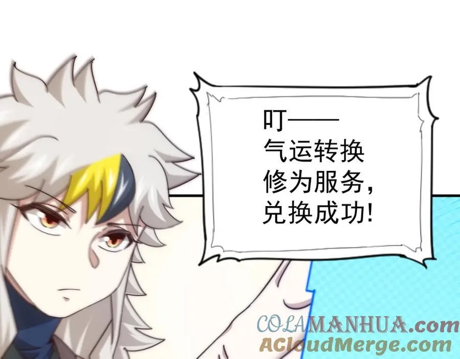 第237话 吃鸡！ 第13页