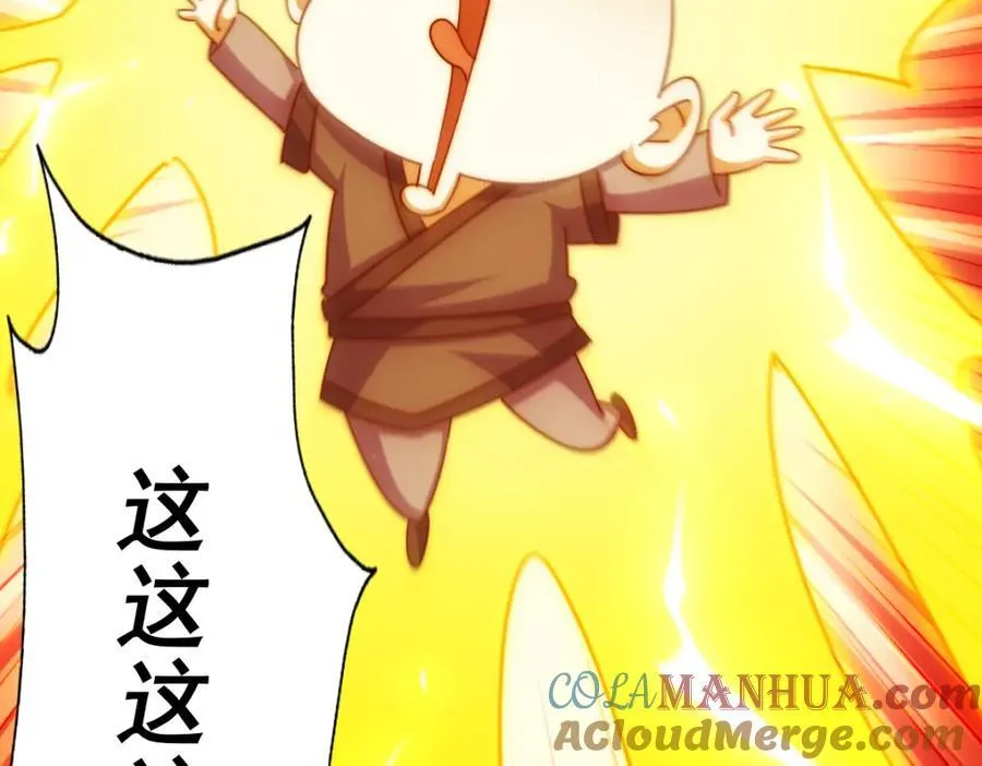 第237话 吃鸡！ 第17页