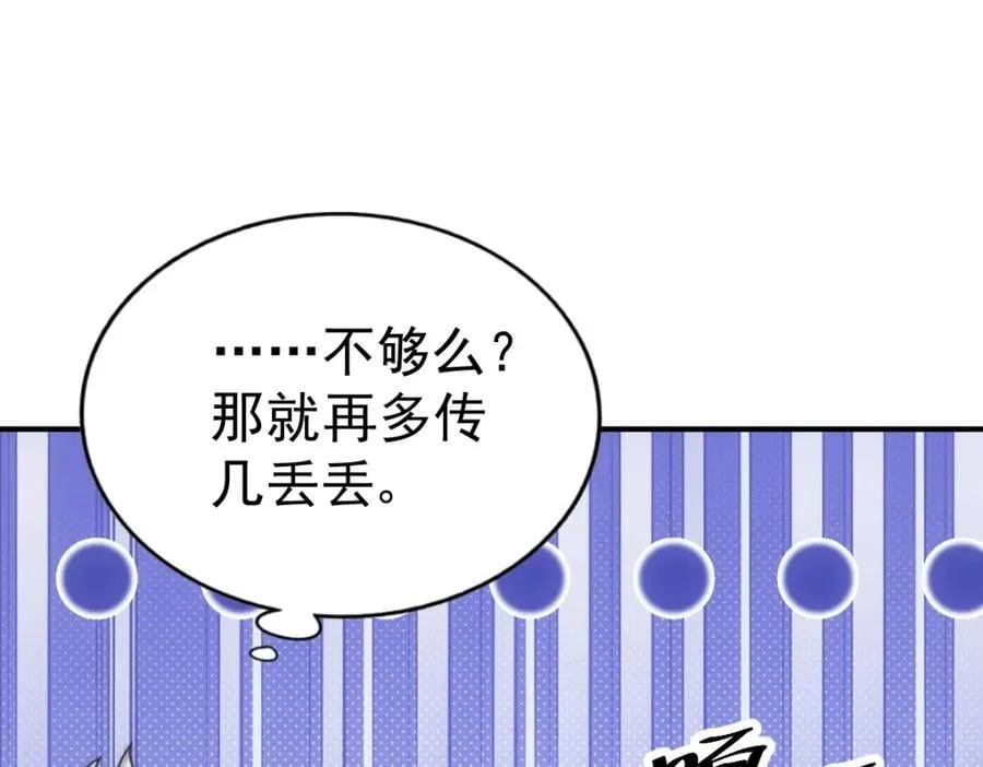 第237话 吃鸡！ 第19页