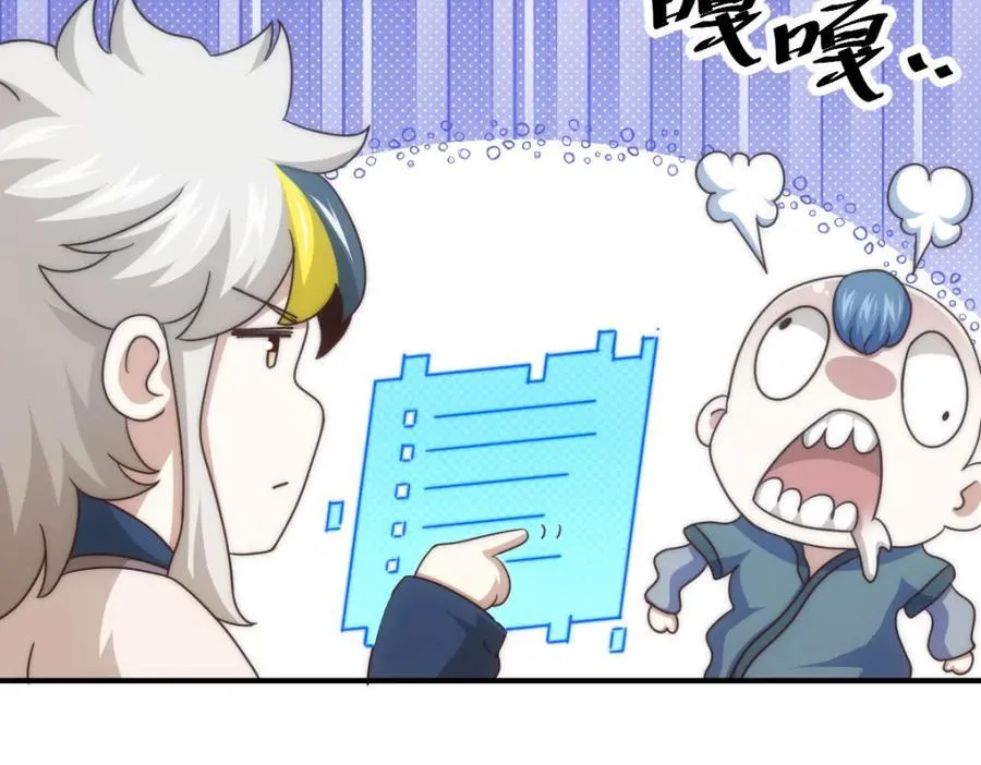 第237话 吃鸡！ 第20页