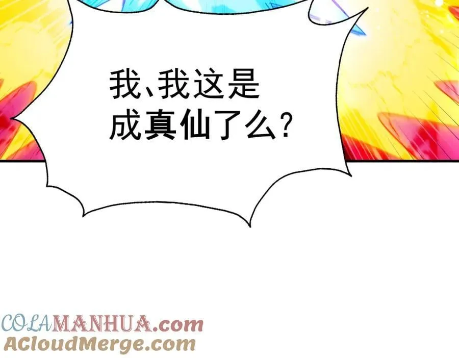 第237话 吃鸡！ 第25页