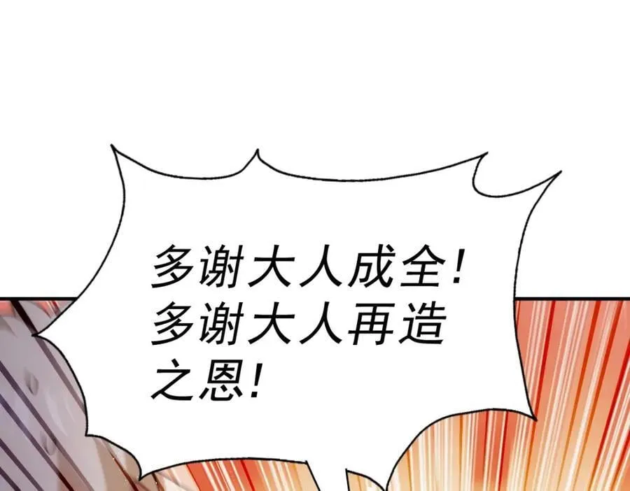 第237话 吃鸡！ 第28页