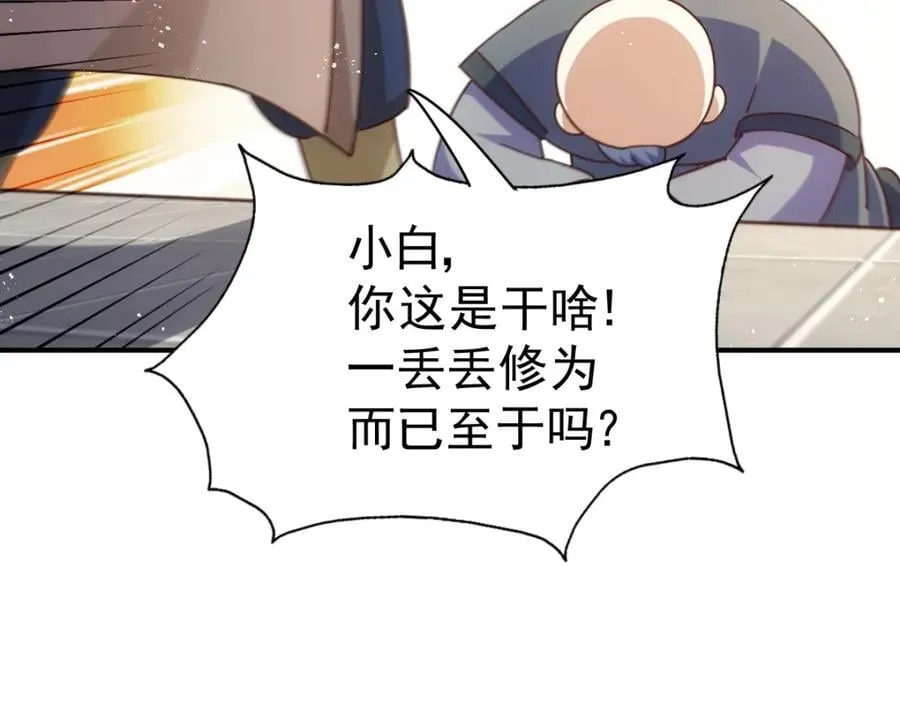 第237话 吃鸡！ 第30页