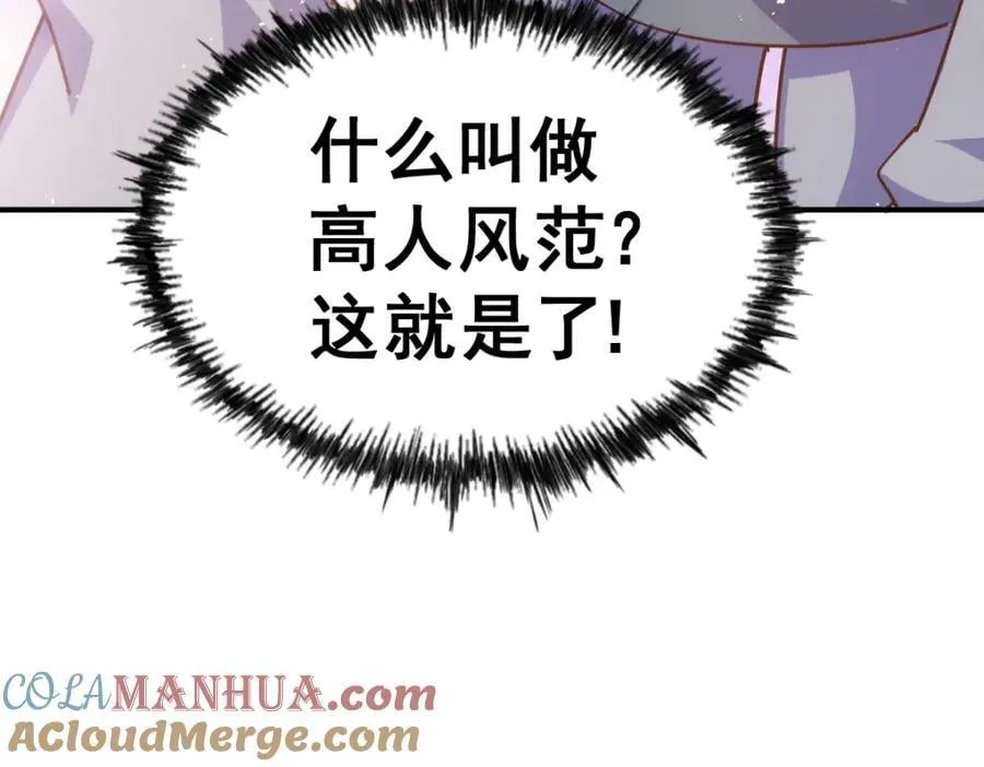 第237话 吃鸡！ 第33页