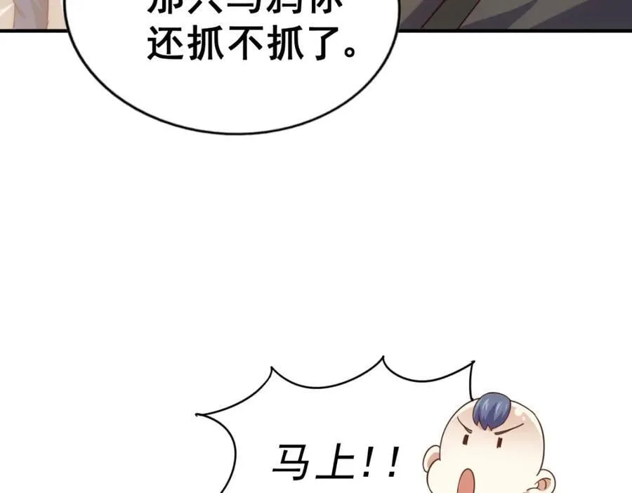 第237话 吃鸡！ 第36页