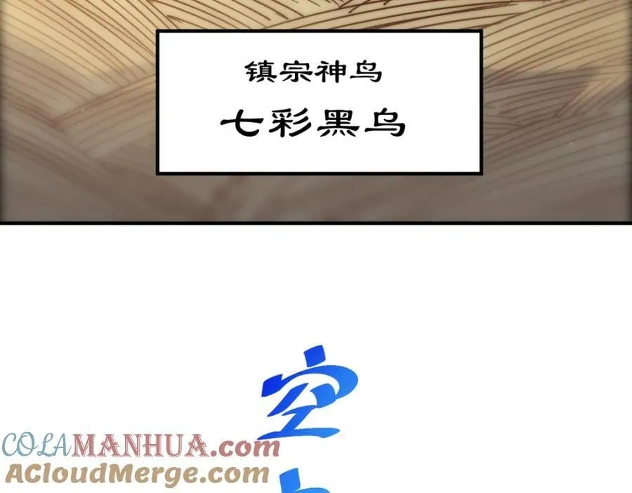 第237话 吃鸡！ 第45页