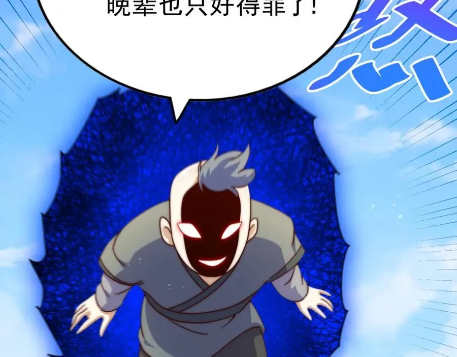 第237话 吃鸡！ 第48页