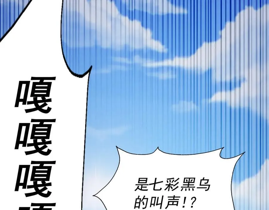 第237话 吃鸡！ 第51页