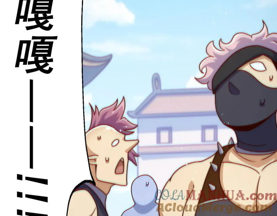 第237话 吃鸡！ 第53页