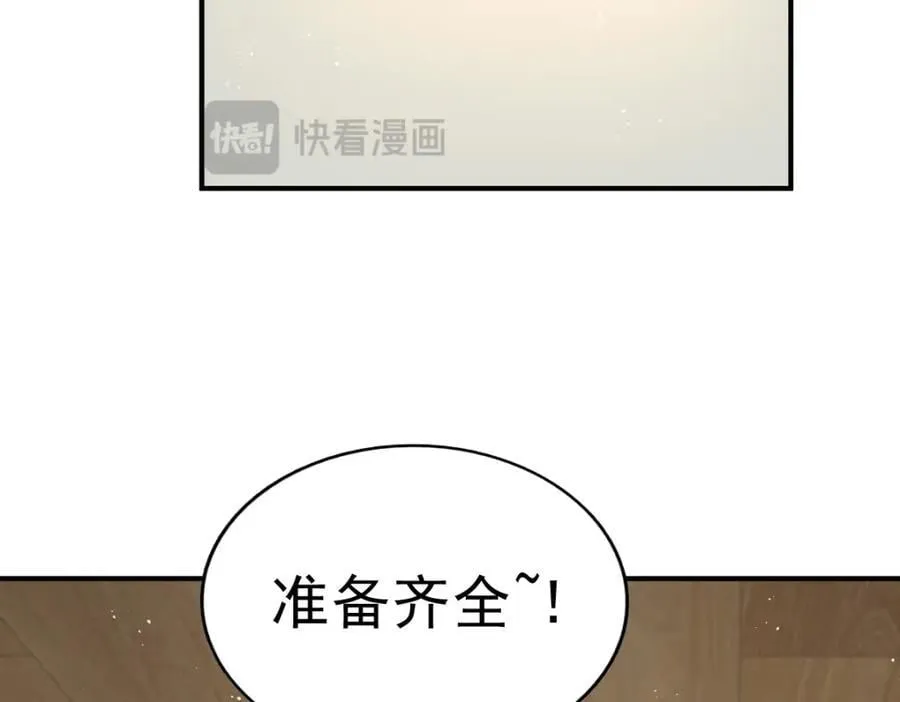 第237话 吃鸡！ 第58页