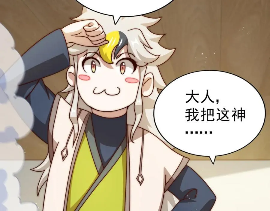 第237话 吃鸡！ 第59页