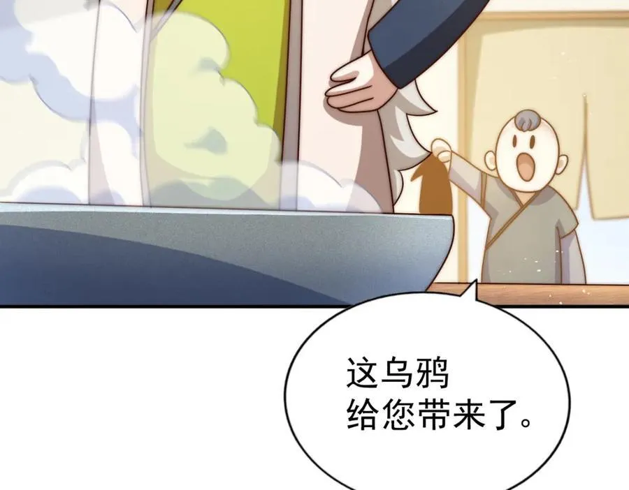 第237话 吃鸡！ 第60页