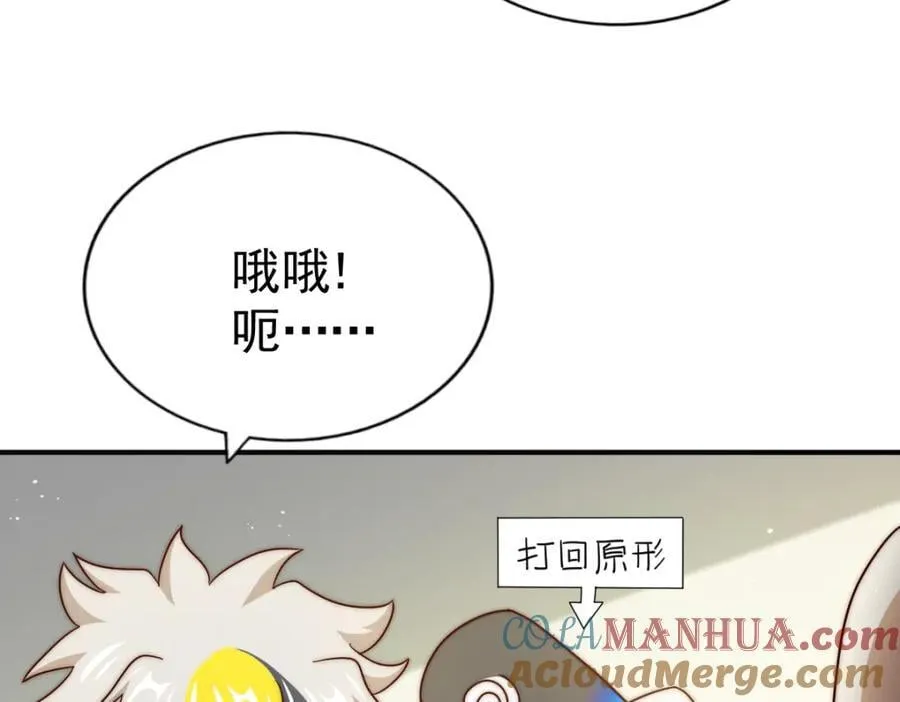 第237话 吃鸡！ 第61页