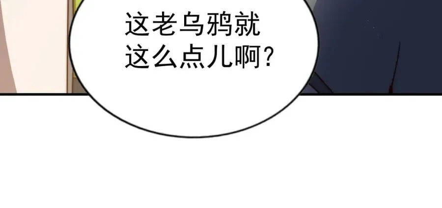 第237话 吃鸡！ 第63页