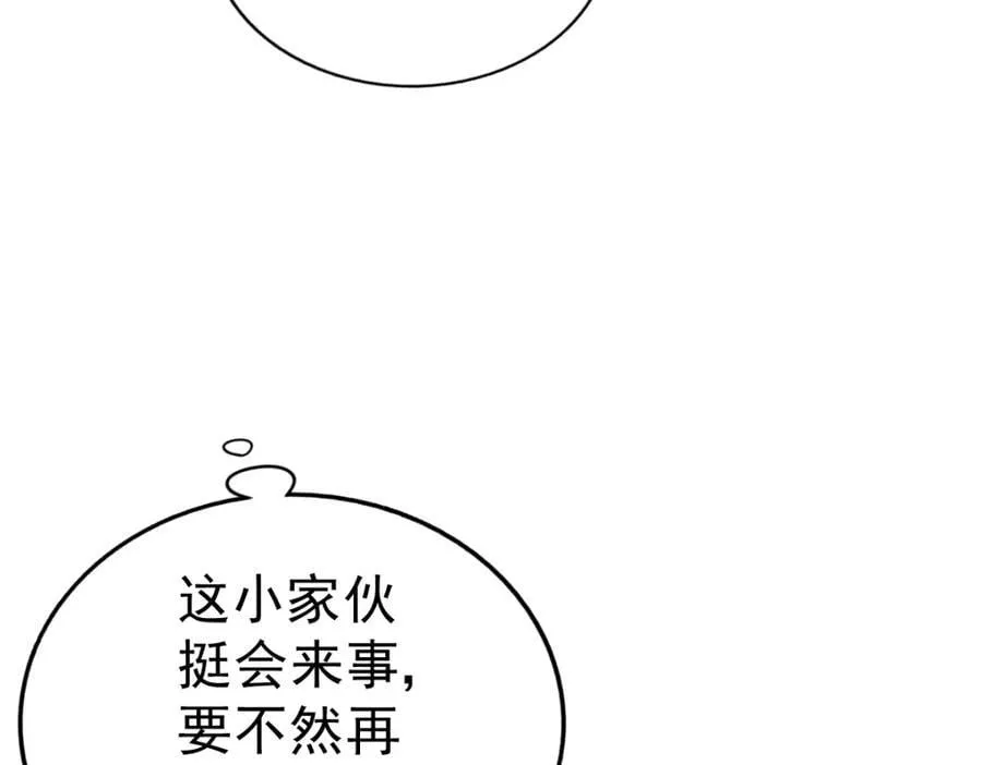 第237话 吃鸡！ 第66页