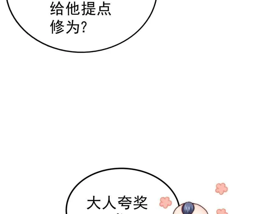 第237话 吃鸡！ 第67页