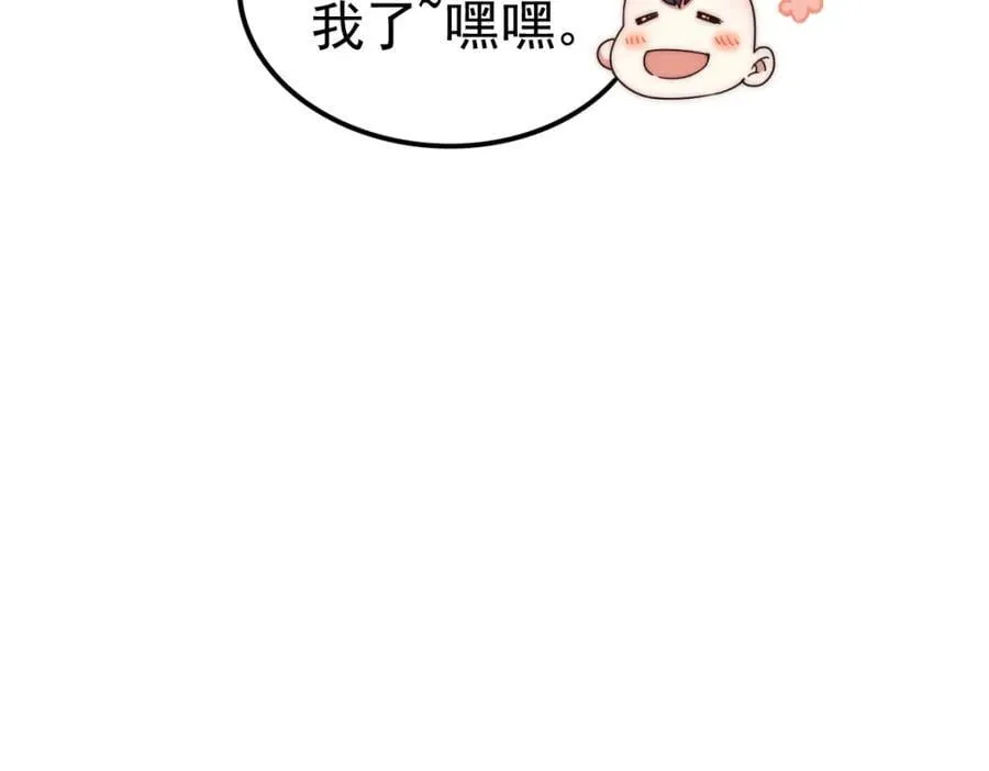 第237话 吃鸡！ 第68页