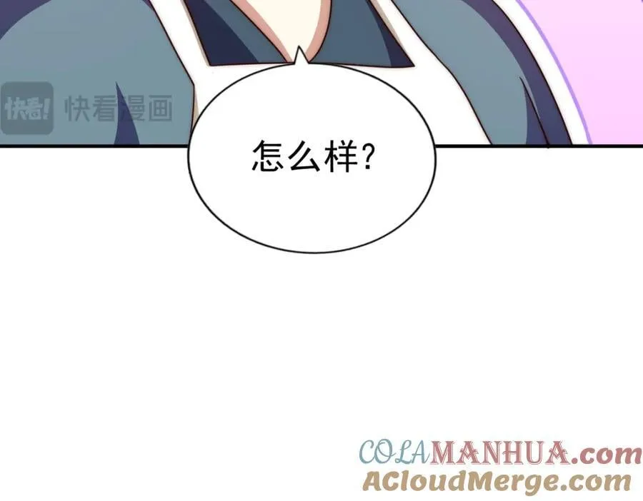 第237话 吃鸡！ 第73页