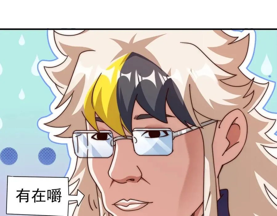 第237话 吃鸡！ 第74页