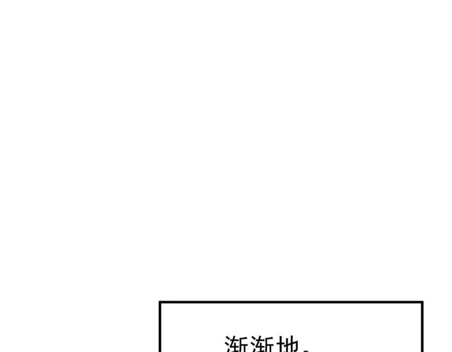 第237话 吃鸡！ 第76页