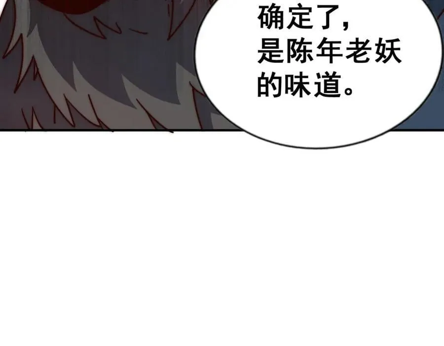 第237话 吃鸡！ 第80页