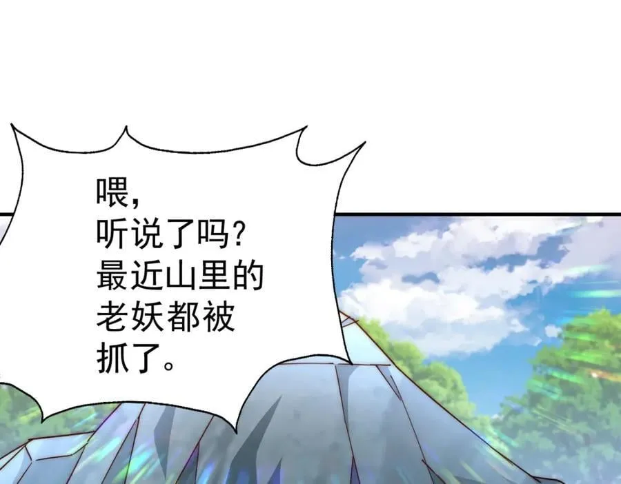 第237话 吃鸡！ 第82页