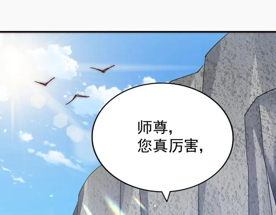 第237话 吃鸡！ 第90页