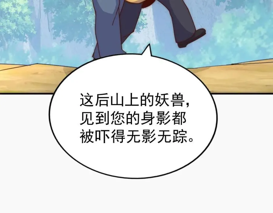 第237话 吃鸡！ 第92页