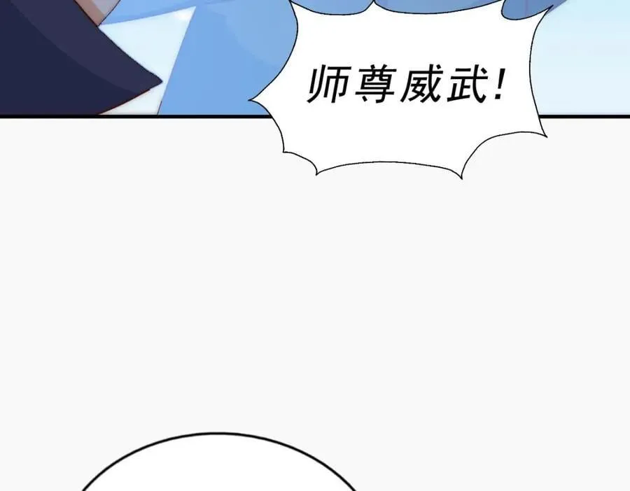第237话 吃鸡！ 第95页