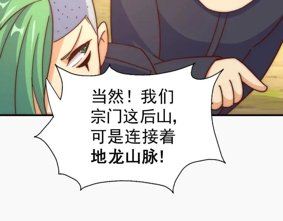 第237话 吃鸡！ 第100页