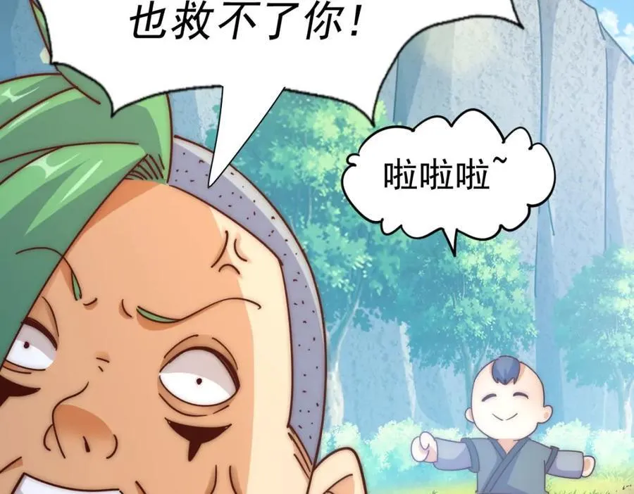 第237话 吃鸡！ 第107页