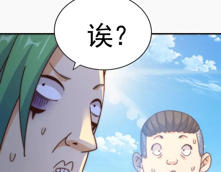 第237话 吃鸡！ 第110页