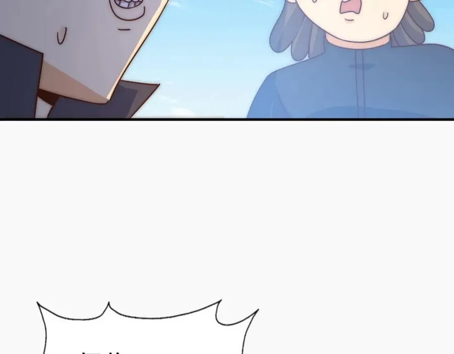 第237话 吃鸡！ 第111页