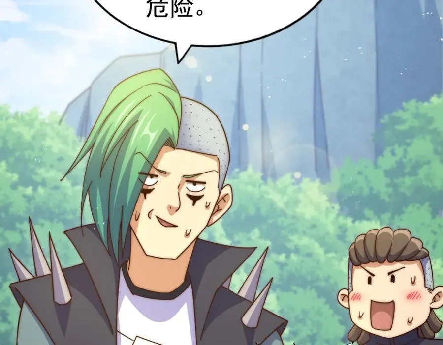第237话 吃鸡！ 第119页