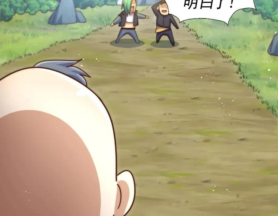 第237话 吃鸡！ 第122页