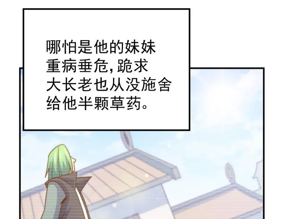 第237话 吃鸡！ 第126页