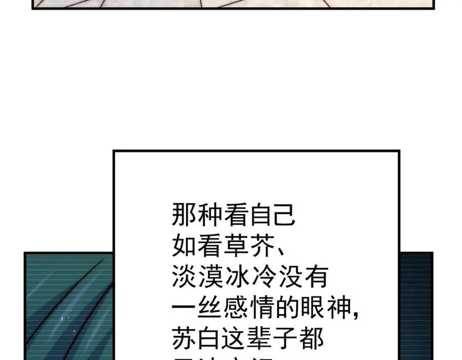 第237话 吃鸡！ 第128页