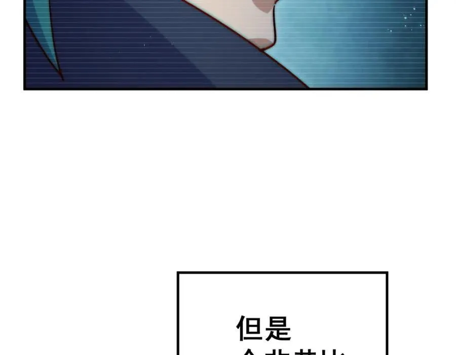 第237话 吃鸡！ 第130页