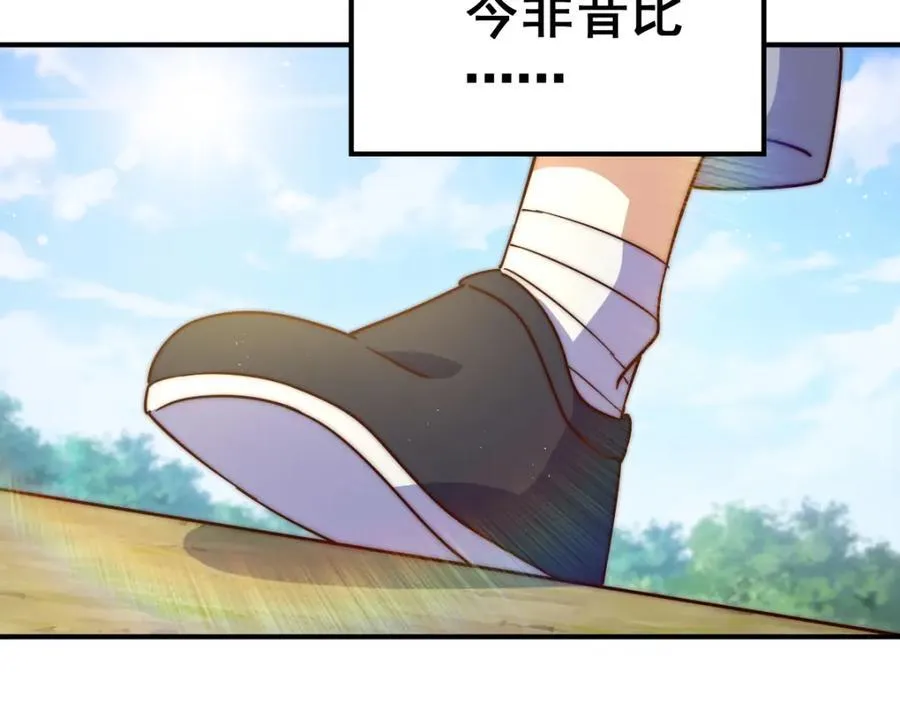 第237话 吃鸡！ 第131页