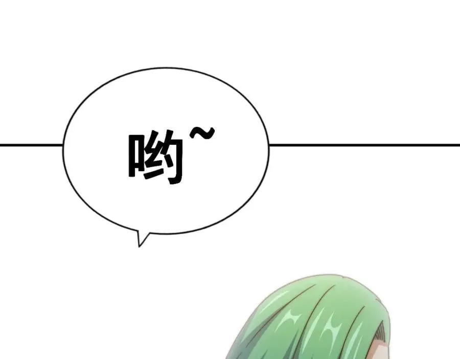 第237话 吃鸡！ 第132页
